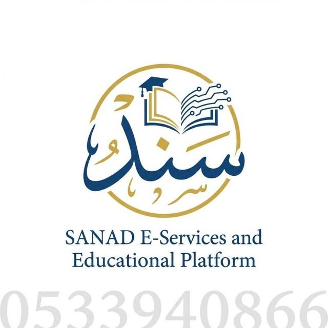 شعار منصة سند التعليمية